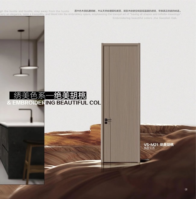 唯绣木门