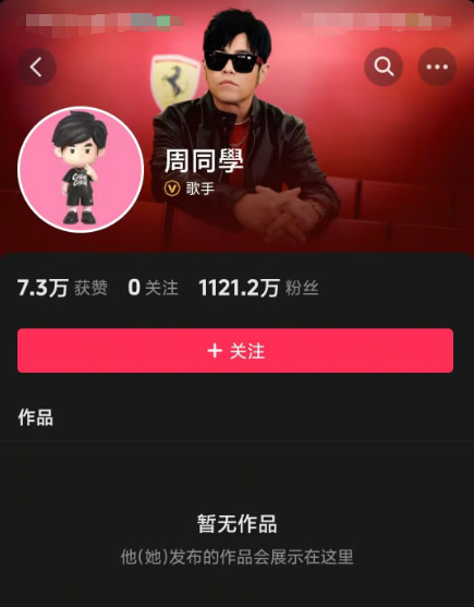周杰伦正式入驻抖音，志邦家居躺赢涨停！
