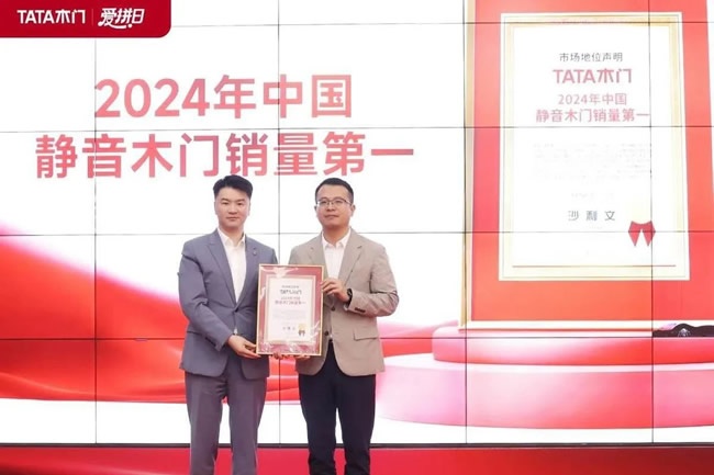 TATA木门