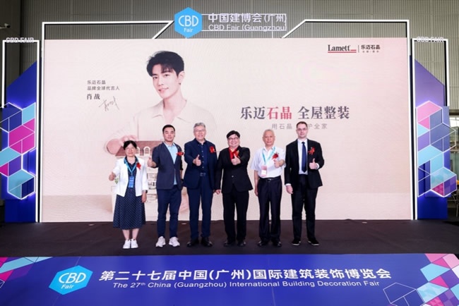 乐迈石晶