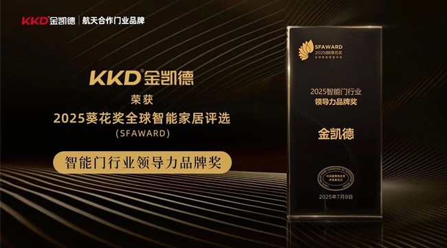 金凯德门业