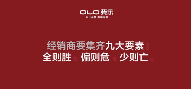 我乐全屋定制