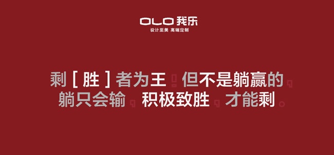 我乐全屋定制