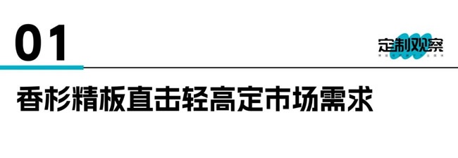 轻高定