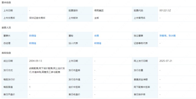 悍高集团