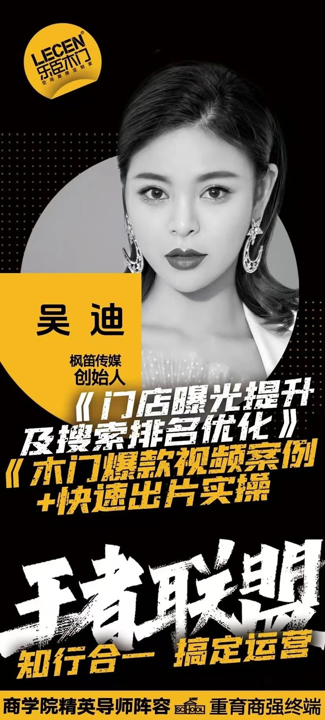 乐臣木门