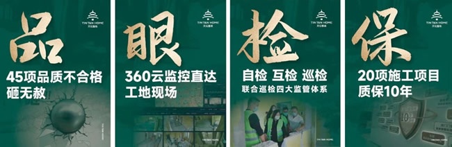 天坛装饰