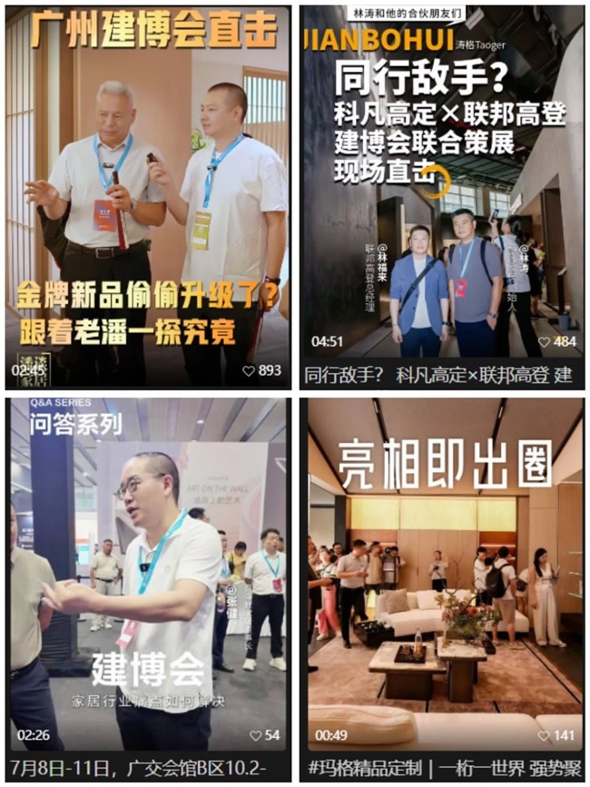 广州建博会