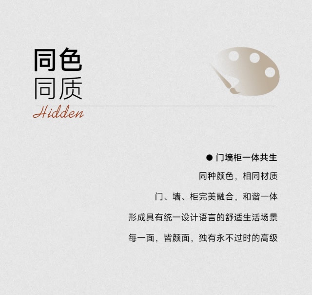 女主人木门