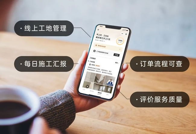 社区家装店