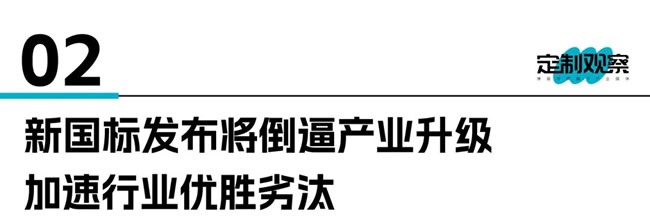 新国标发布