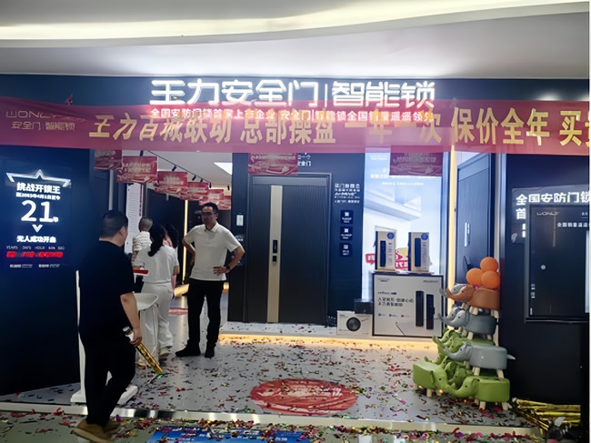 王力门业