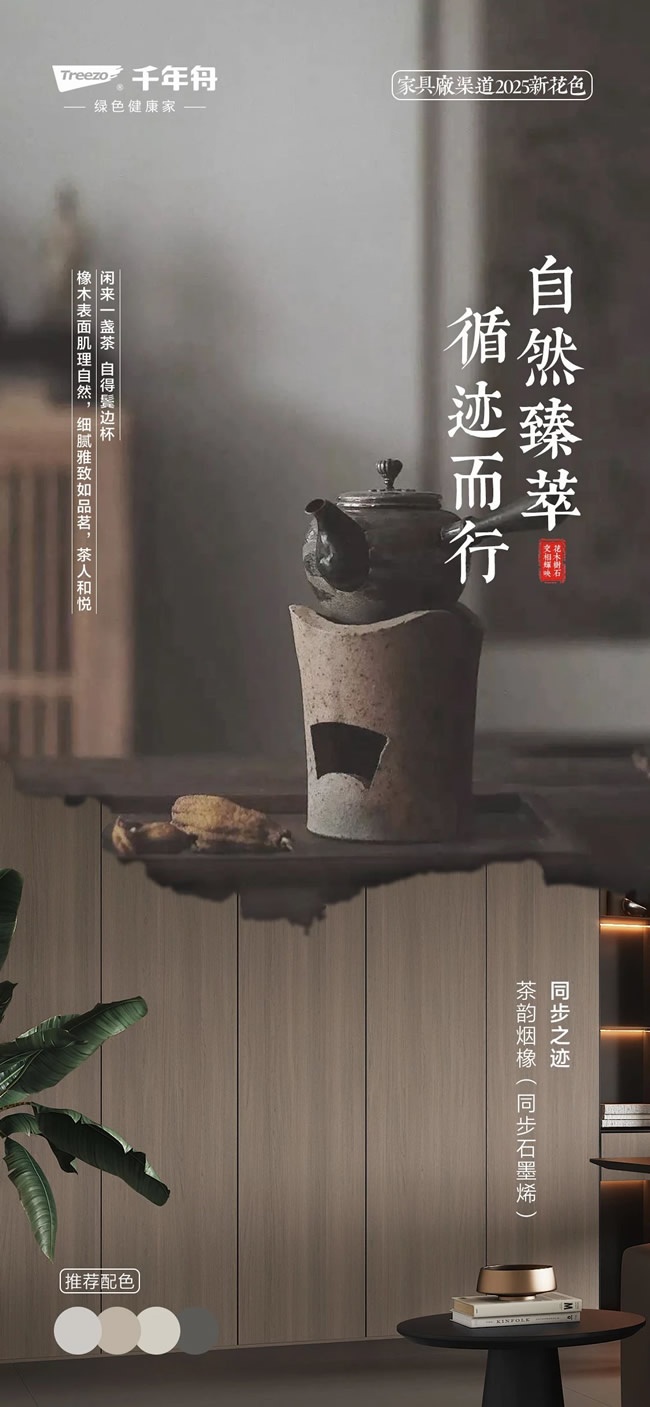 千年舟