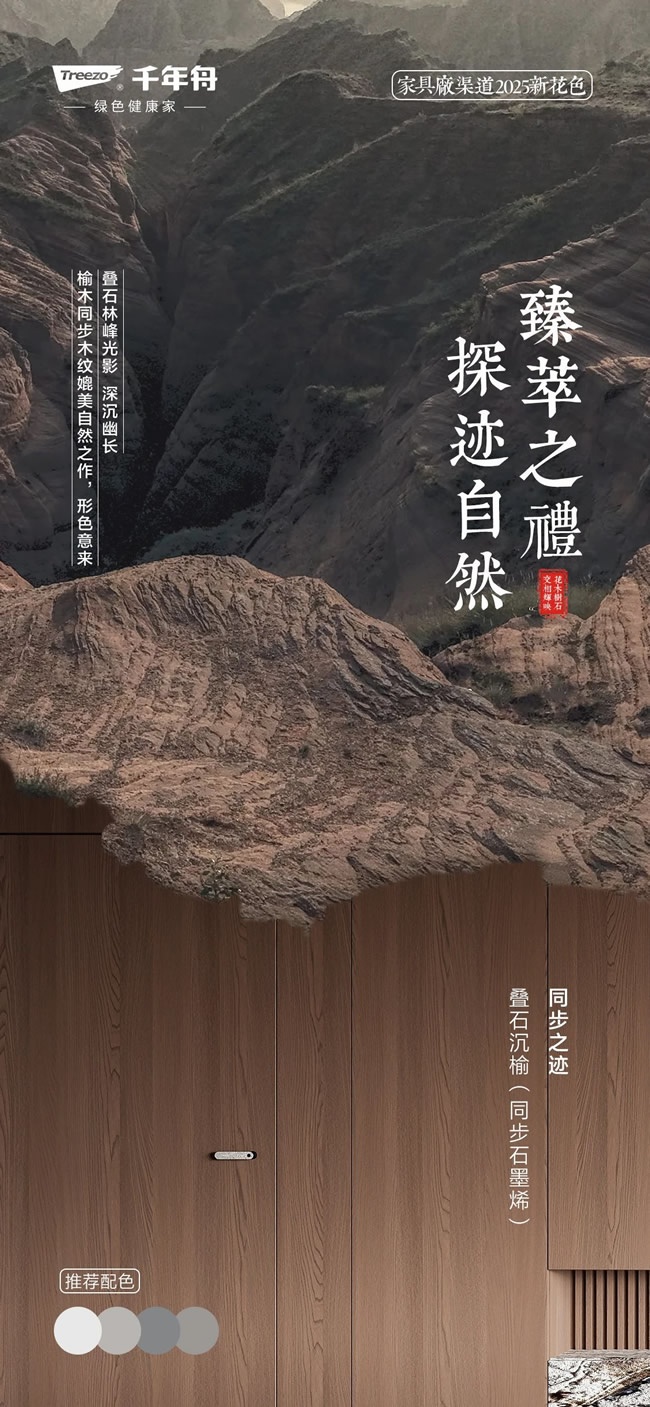 千年舟