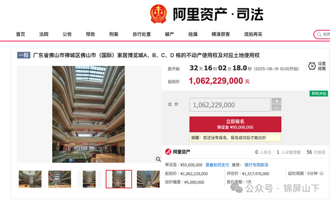 突发:欠租1.61亿，一知名家居卖场遭法拍！700余商户何去何从！