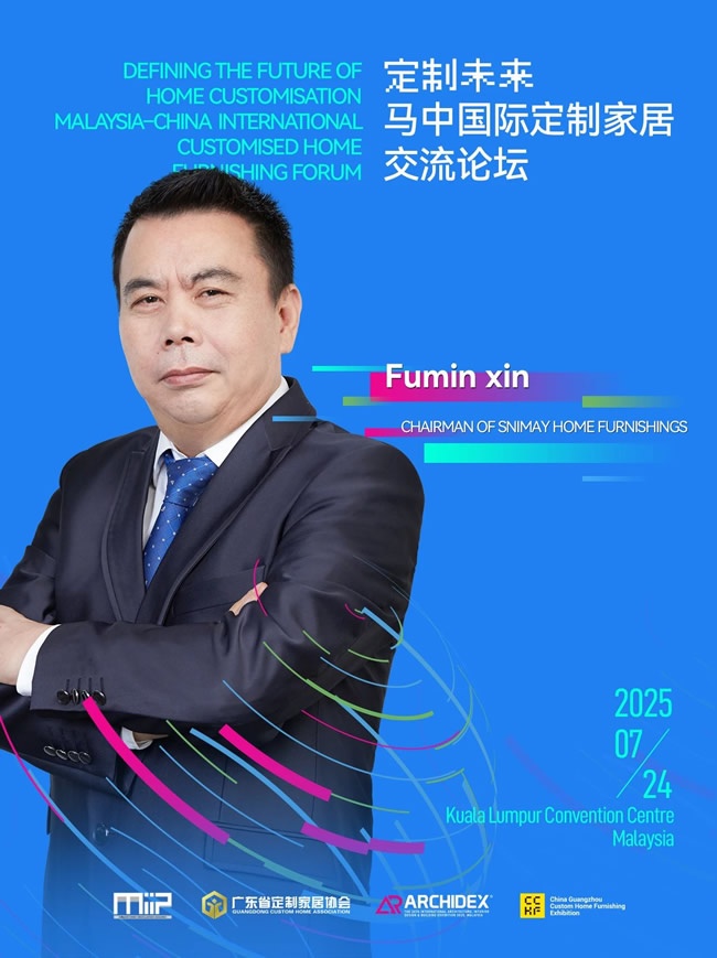 诗尼曼家居