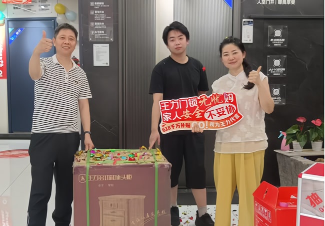王力门业