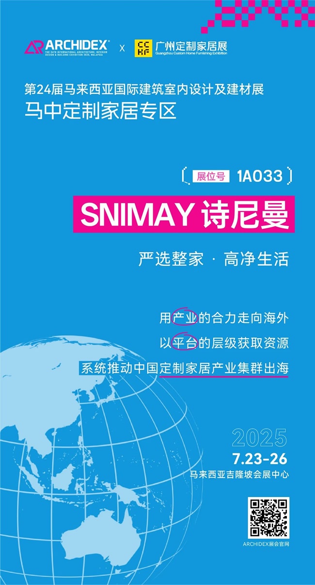 诗尼曼