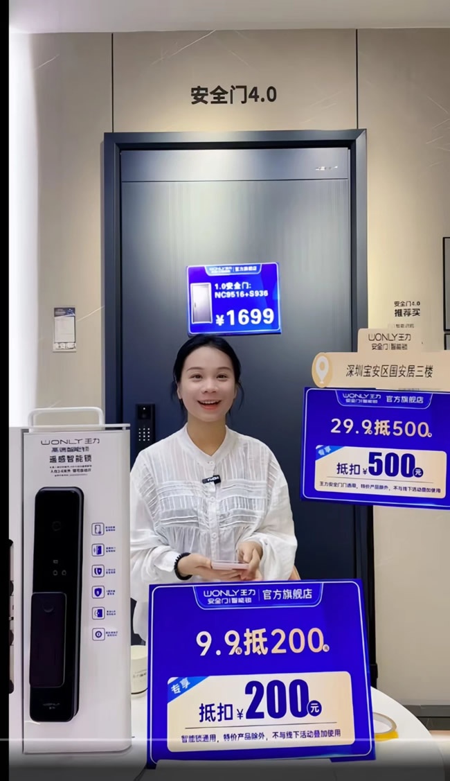 王力门业