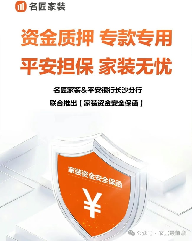 家装社区店