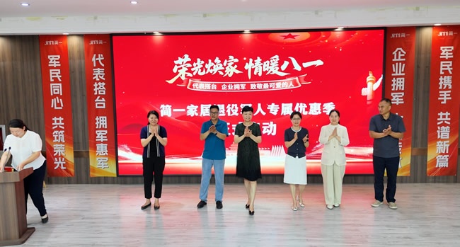 简一家居