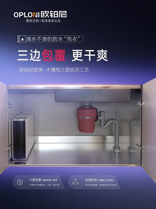 欧铂尼木门
