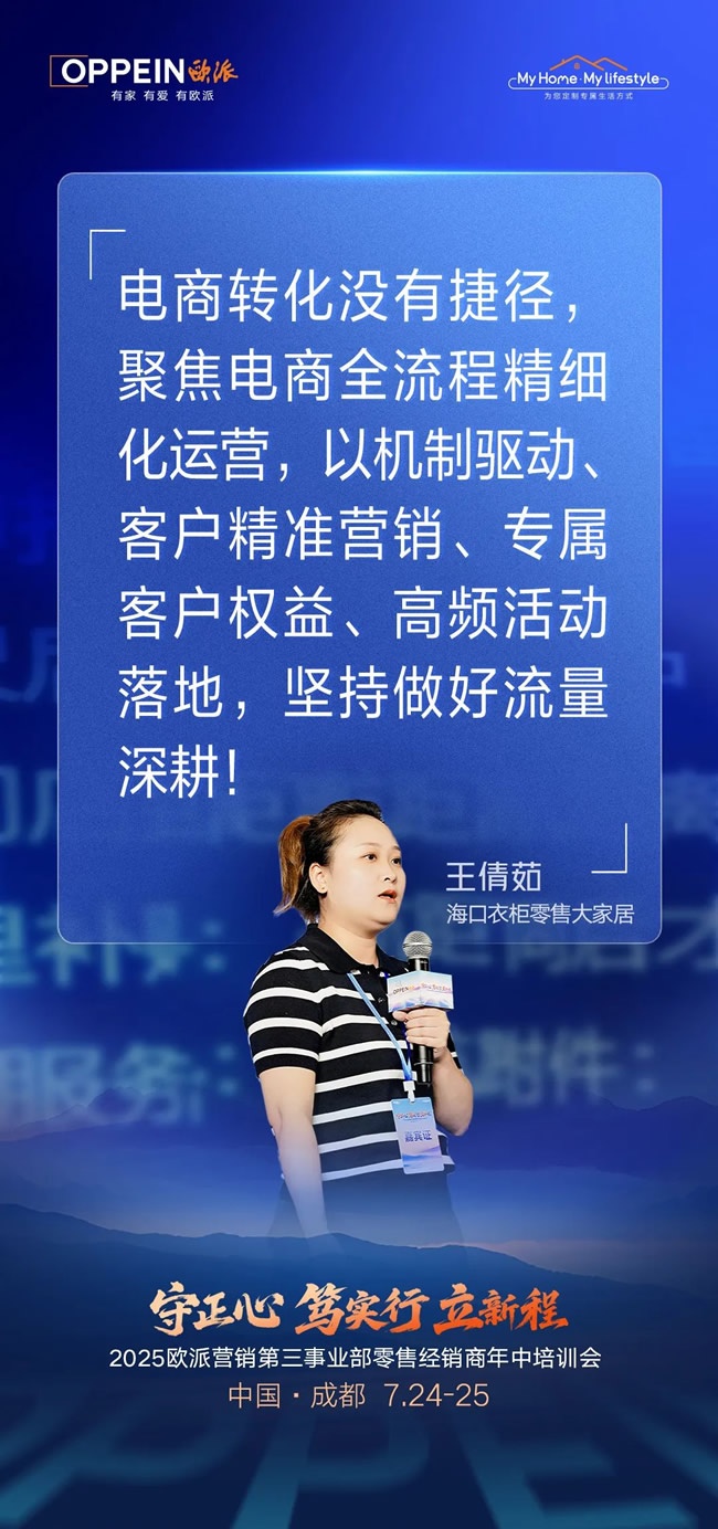 欧派家居