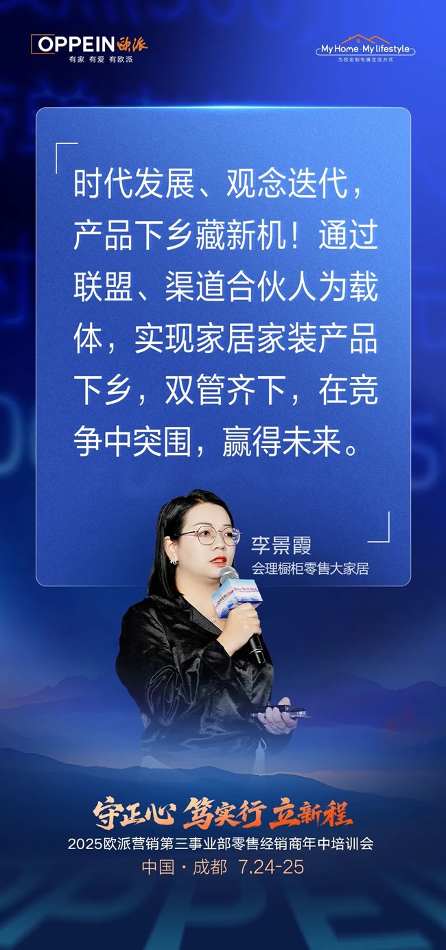 欧派家居