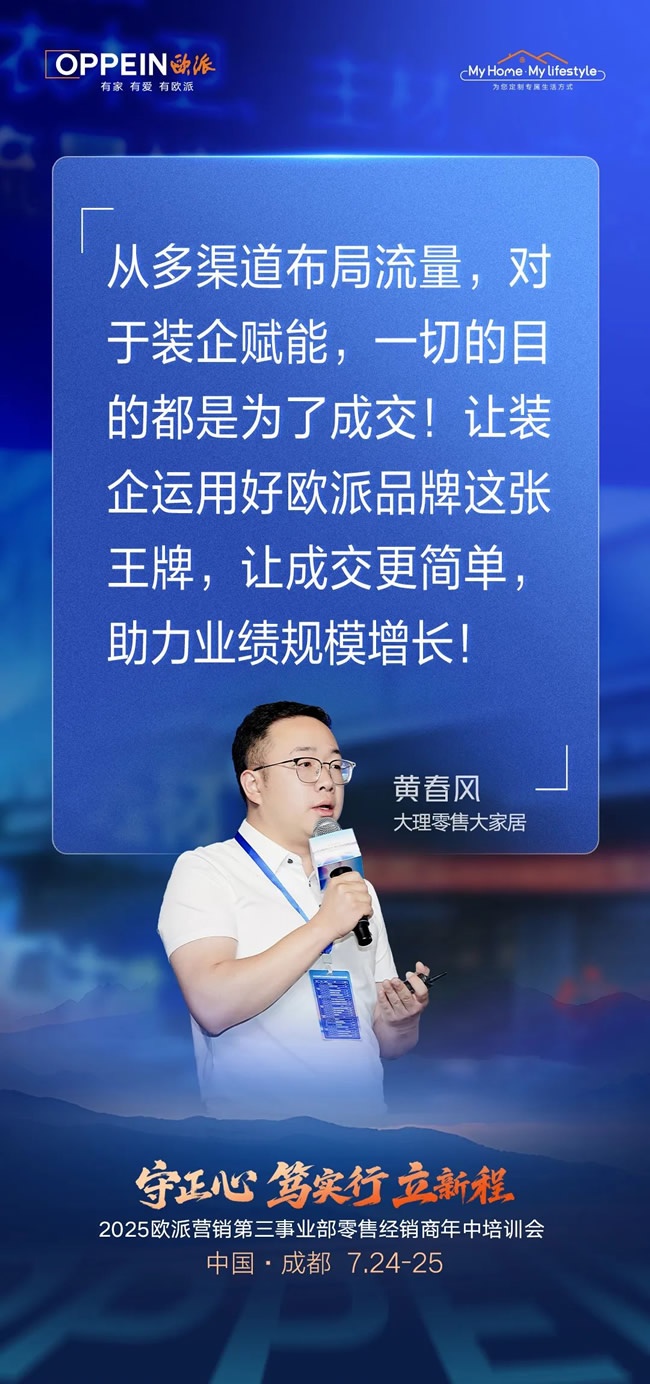 欧派家居