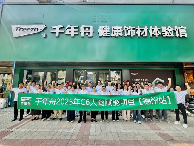 千年舟 | 千年舟C6大商赋能项目·德州站圆满落幕，以匠心筑梦，以赋能启航