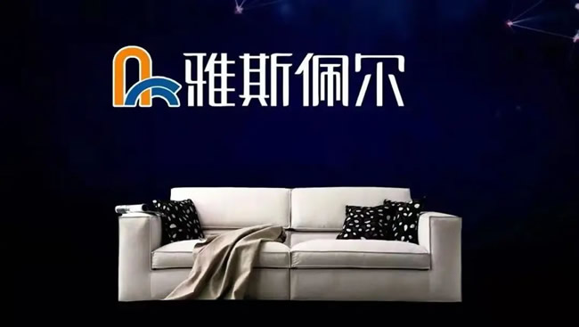 鑫丰家居馆 雅斯佩尔软体家居