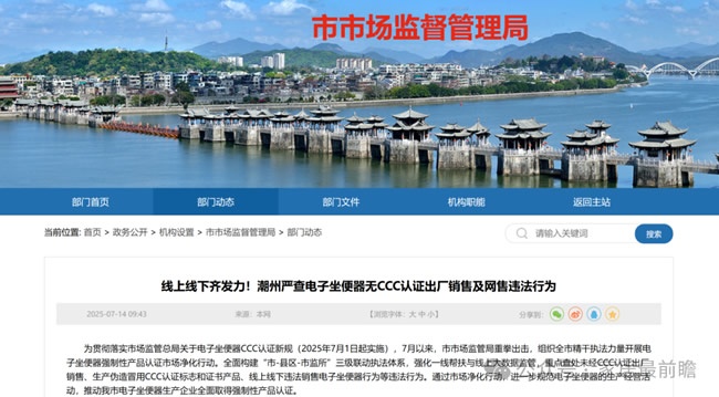 家居家装行业