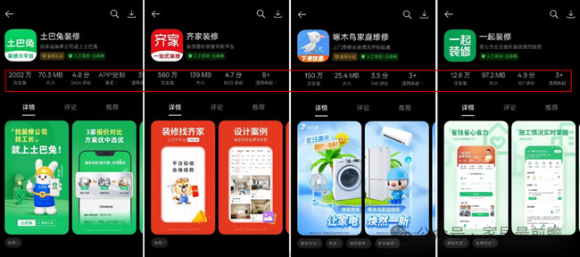 土巴兔、齐家、啄木鸟、一起装修网等家装平台，和社区局旧改生意有哪些竞合关系？