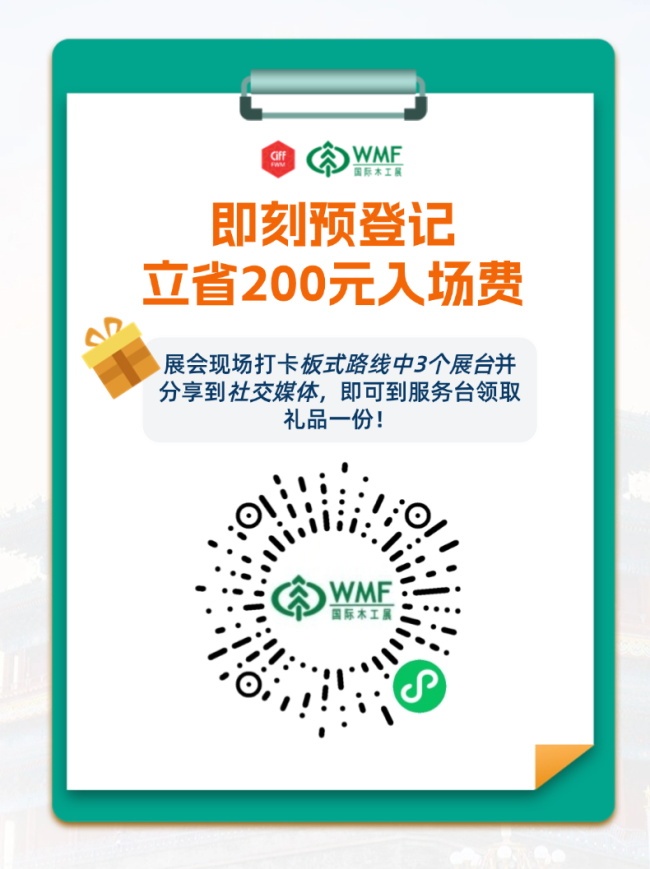 智造之美