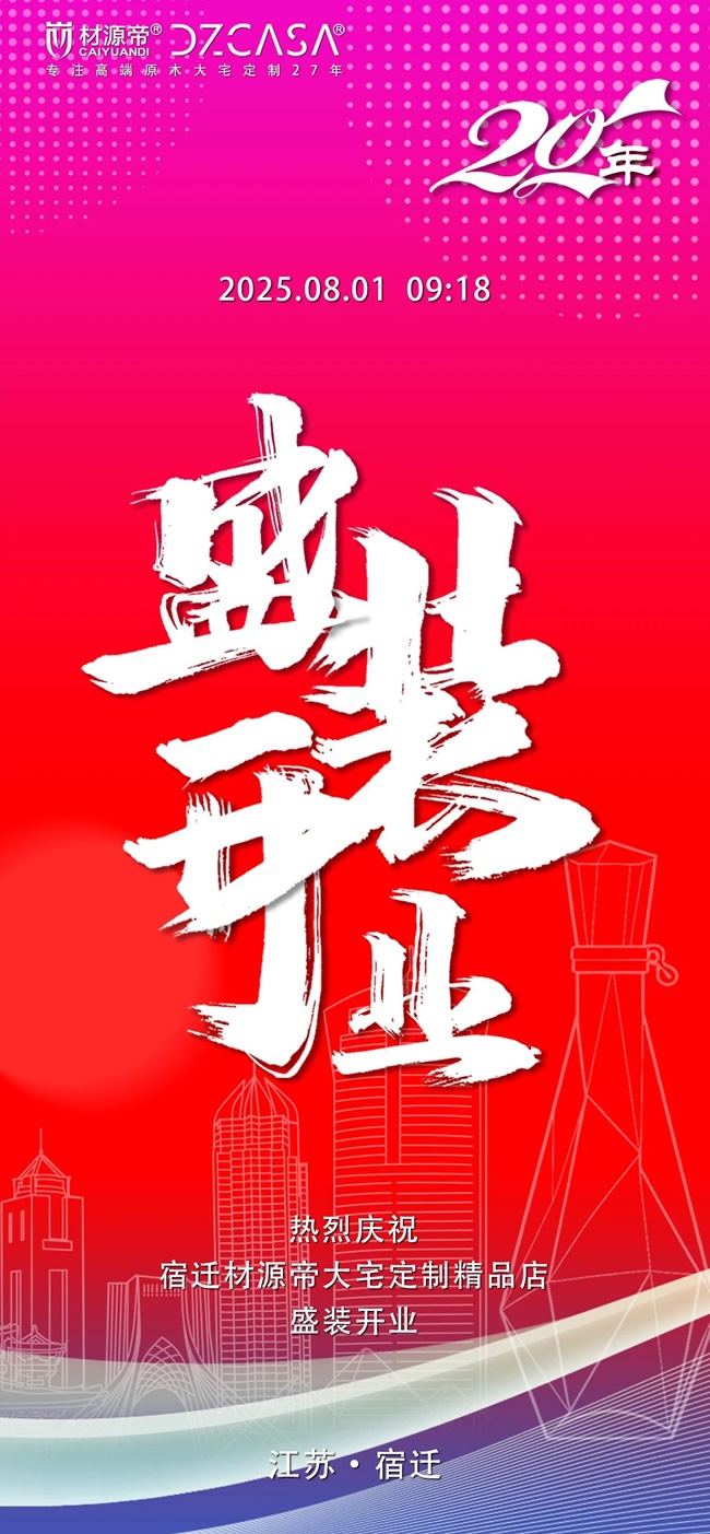 材源帝木门