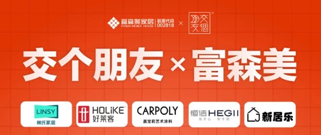 家居卖场