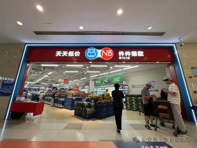 社区局改店