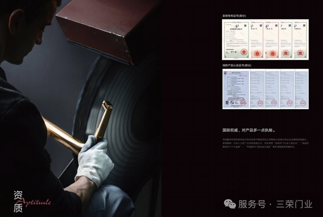 三荣门业