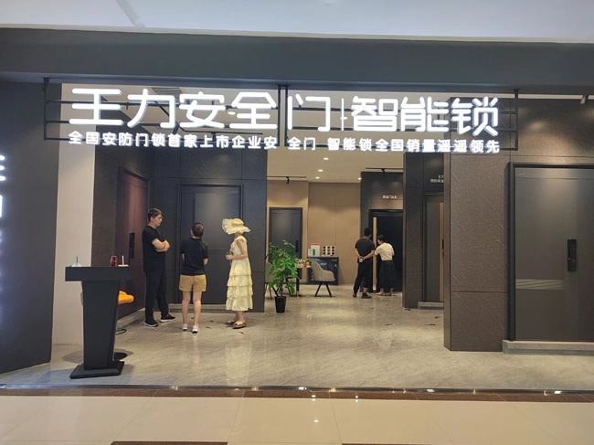 王力门业