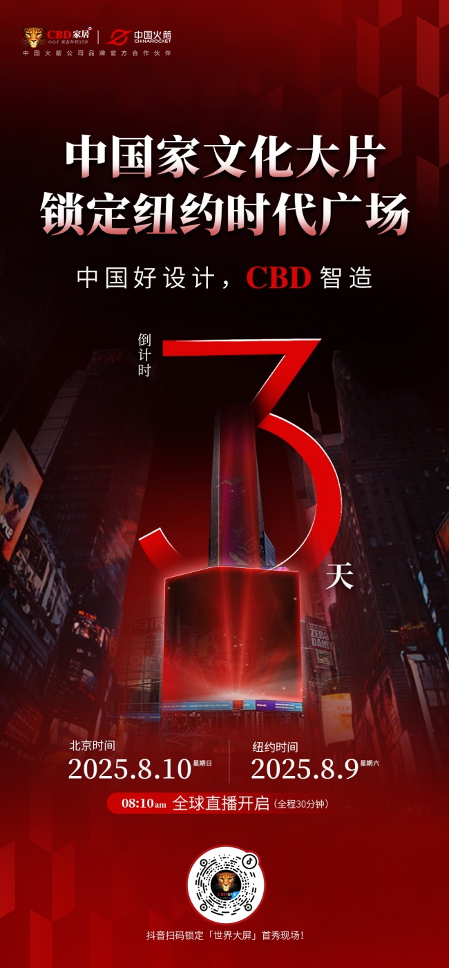 CBD家居