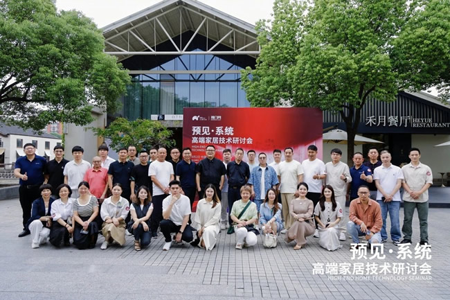 千年舟 | 预见——高端家居私董会，千年舟共创融合高定家居生态圈