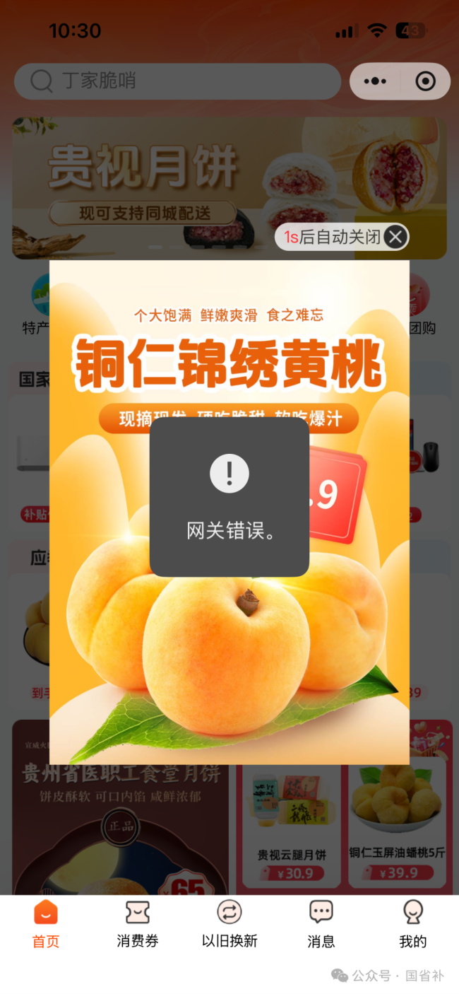 国补“抢券难”并非无解