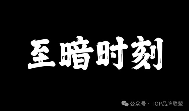 家居卖场转型升级，向哪转、怎么转？