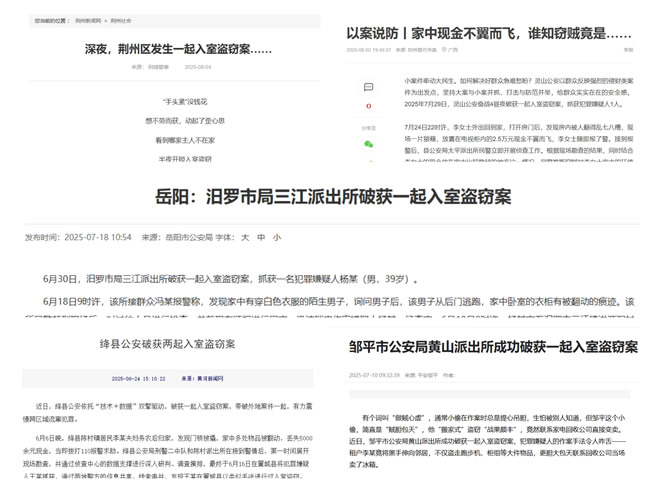 王力门业 | 请注意，你家的门正在邀请小偷“光临”！