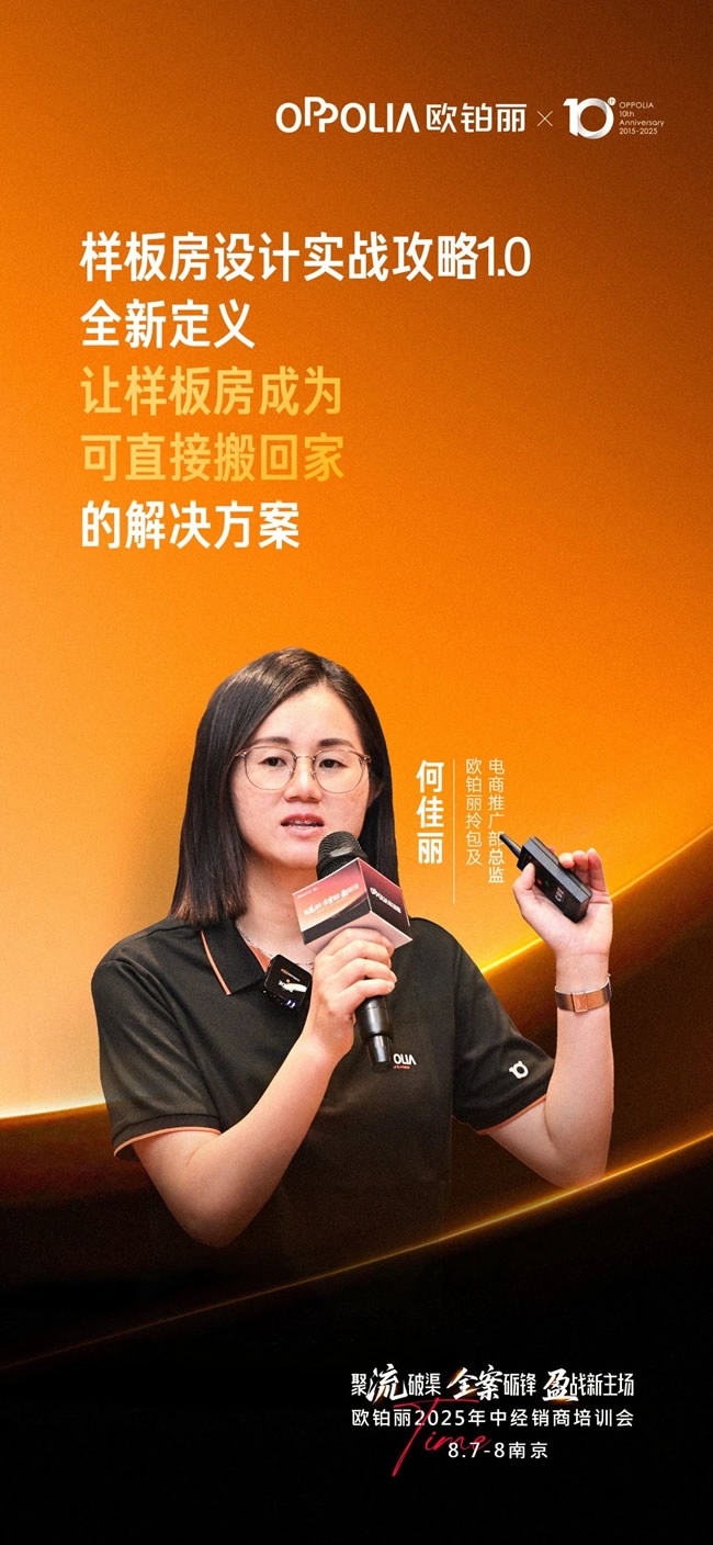 欧铂丽全屋定制