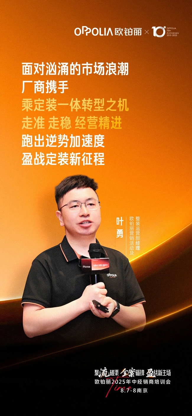 欧铂丽全屋定制