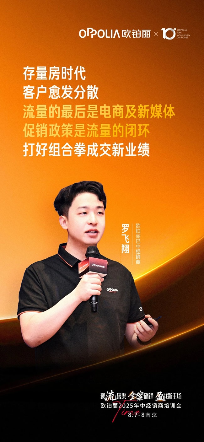 欧铂丽全屋定制