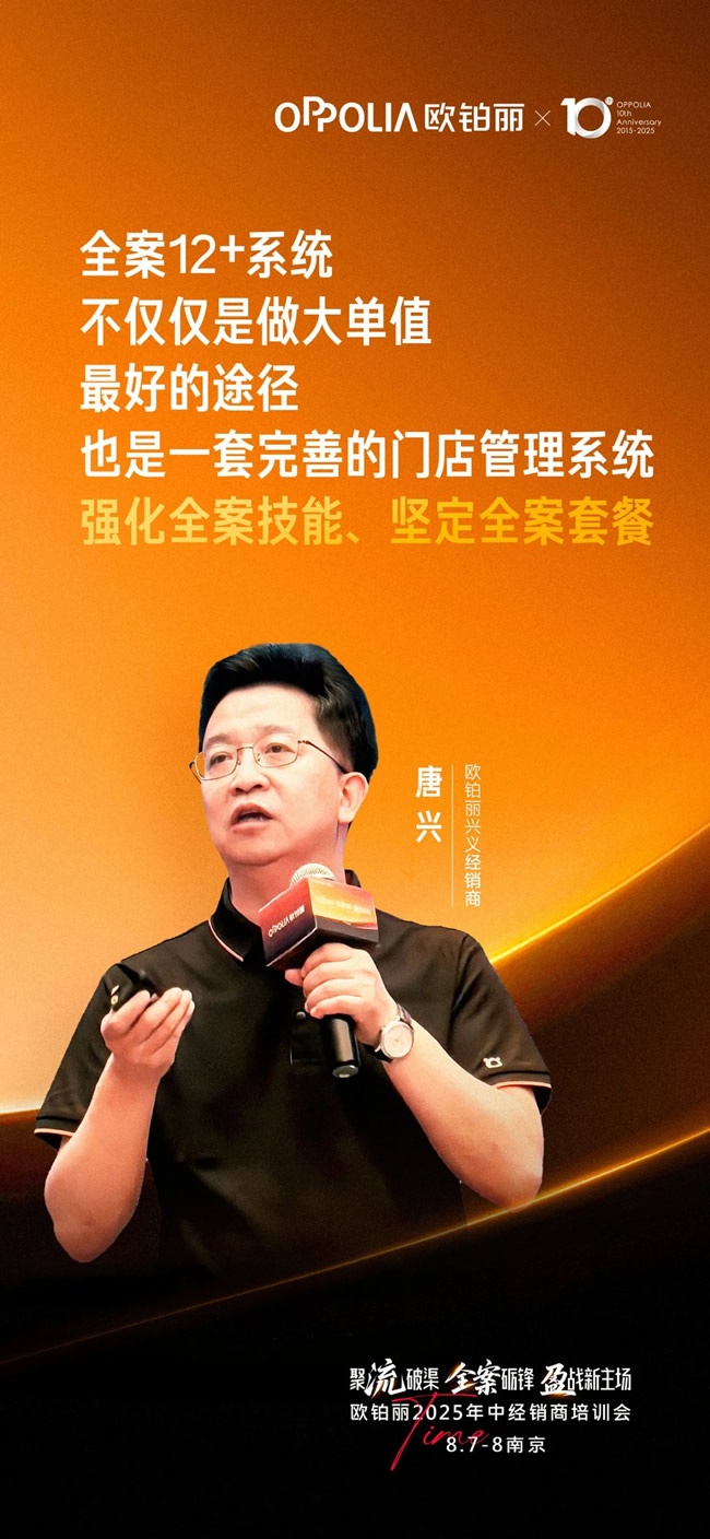 欧铂丽全屋定制