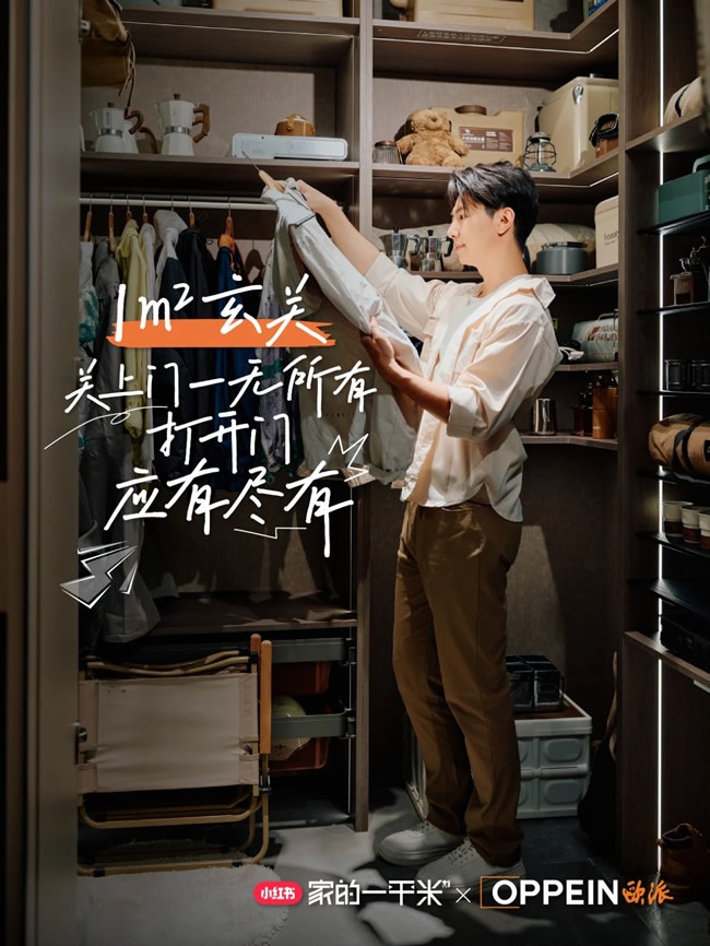 欧派家居