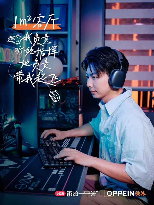欧派家居